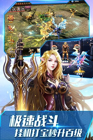 大天使之剑H5手游图4