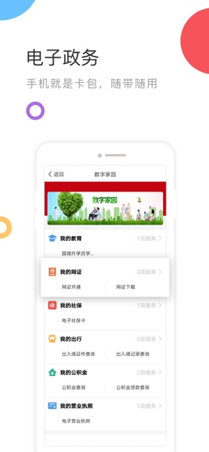 国家政务服务平台高考成绩查询官网2020  v2.0.1图1