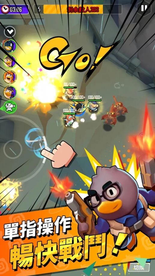 鸭鸭生存金币钻石安卓版  v1.0.3图2