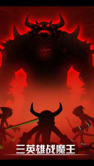 自由联盟火柴人图2