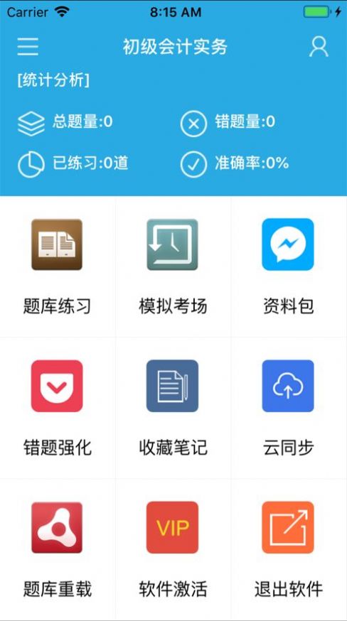 天明题库保过版图2