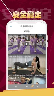 逗芽运动app最新版  v1.0.1图1