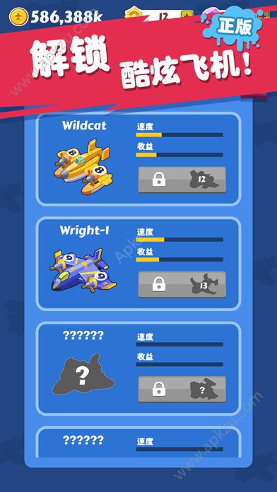 飞机大亨金币安卓版  v1.4.3图3