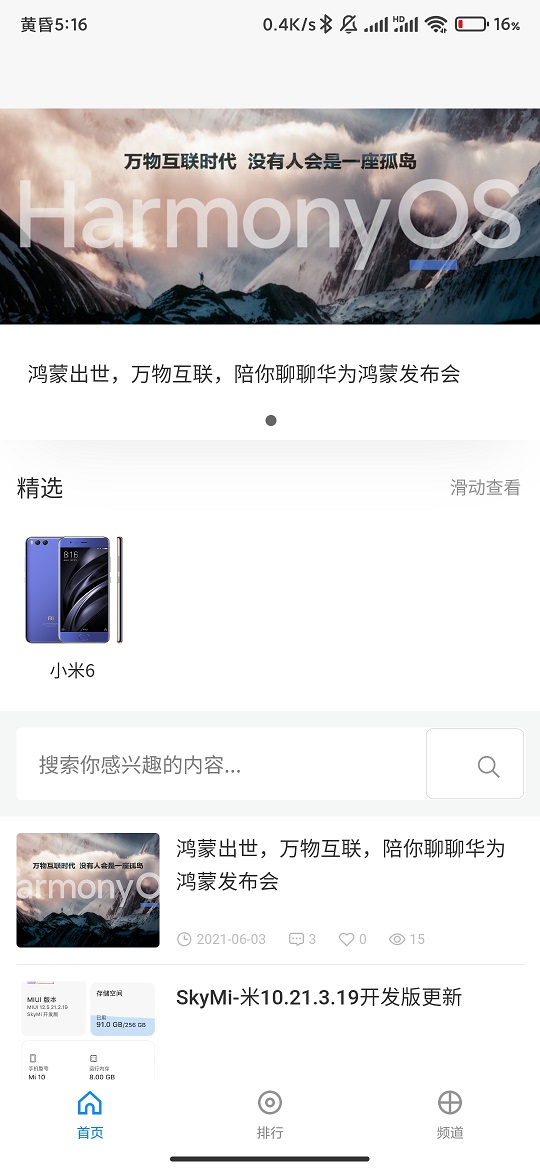 氢橙数码app图3