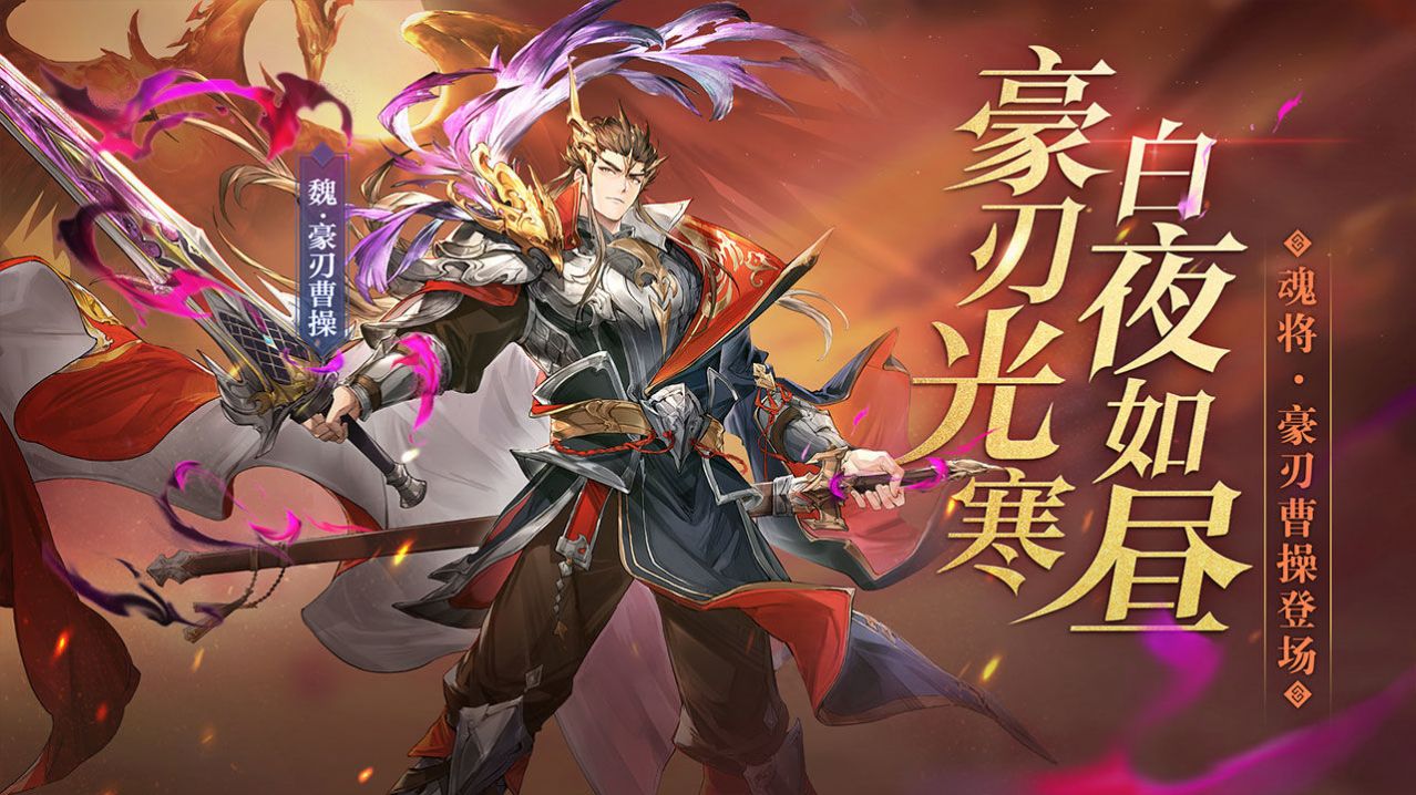 三国志幻想大陆汲汲于学官方版图1