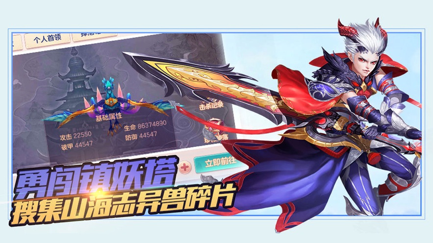 了不起的飞剑处妖传手游官方版  v1.3.805图2