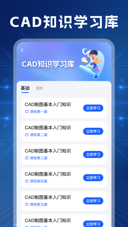 cad极速看图王手机版图1