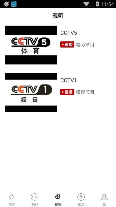 汝州融媒客户端图3