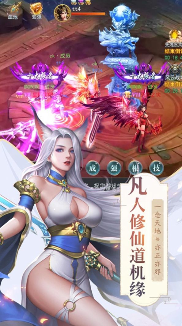 三界奇缘仙侠神魔决手游图2