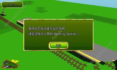 火车站编辑器游戏下载安卓版 v1.49图1