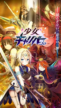 少女圣剑io手游图1
