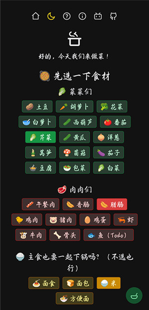 隔离食用手册最新版图4