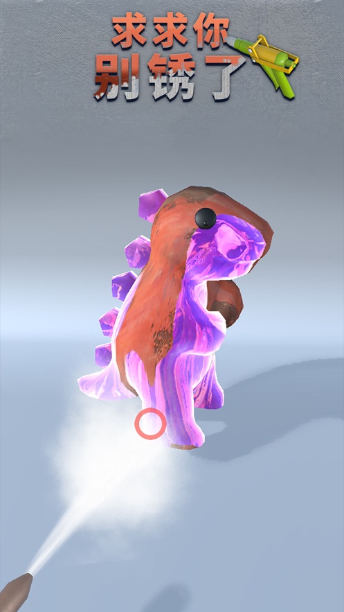 求求你别锈了游戏官方安卓版  v1.0.1图1