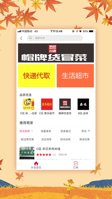 幸福绥江app最新版下载  v1.2.514图2
