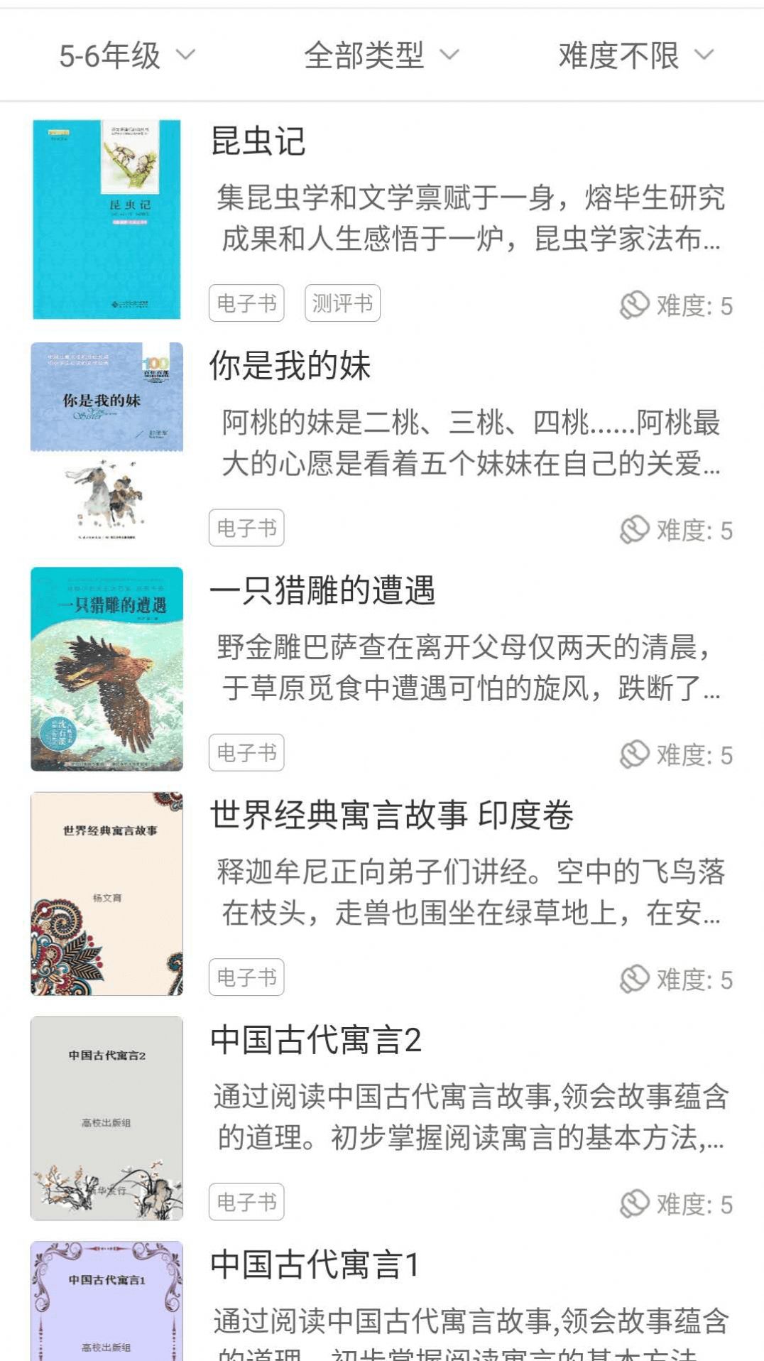 未来书院app最新版下载  v1.0.9图1