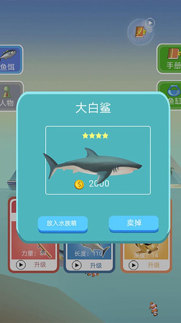 你能钓到什么鱼安卓版  v1.0.0图5