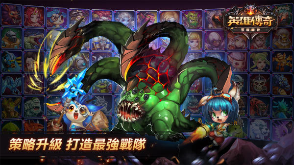英雄传奇永恒竞技手游图2