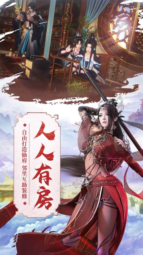 我欲修真仙盟激战手游官方最新版  v1.2.13图4