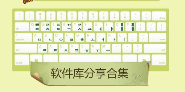软件库大全合集