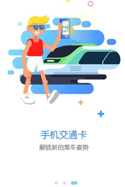 天府通app邀请码官方下载图片2