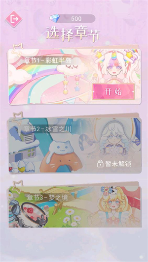 次元换装少女图2