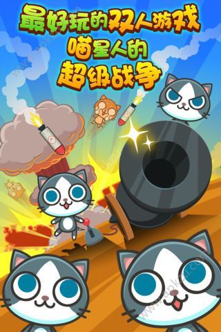 喵喵来了游戏图3