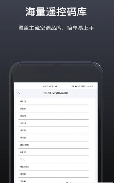 遥控器电视盒子助手app下载  v2.3.5图3