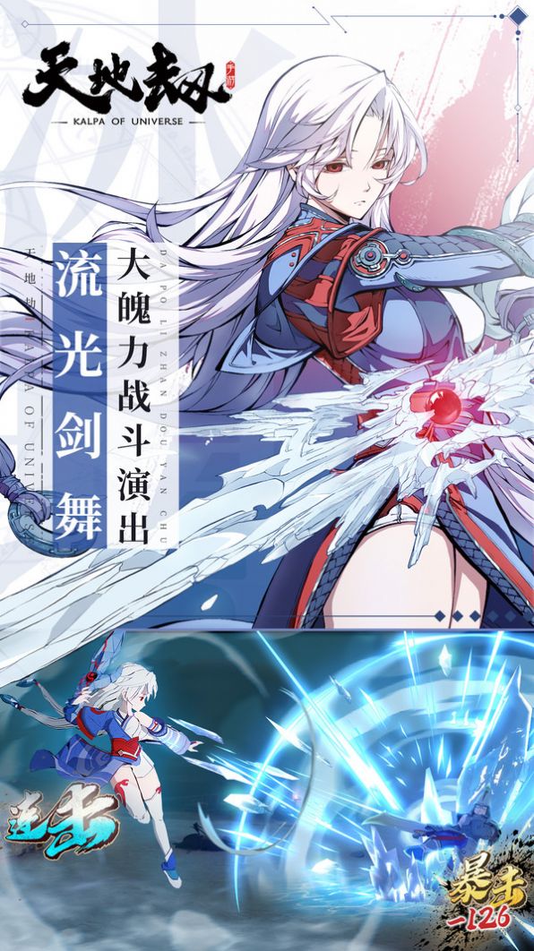 天地劫幽城再临台服官方版  v1.13.0图1