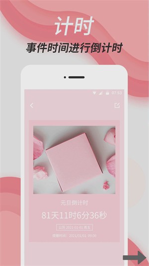 纪念日大师中文版图3