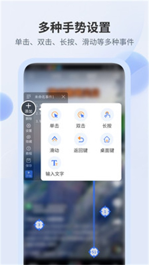 全能自动点击器图3