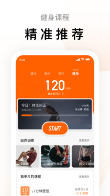 运动步数app最新版  v1.0.3图1