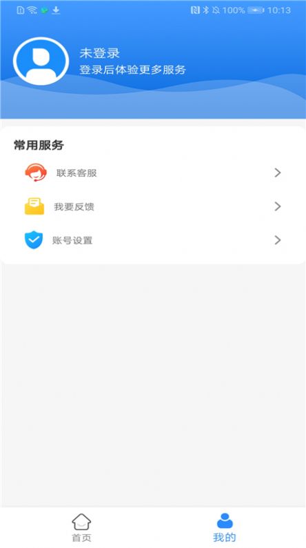健康包头官方图4