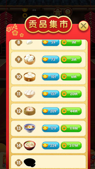 财神来找茬红包版图3