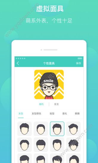 牵牵聊天交友 v1.3.5图1