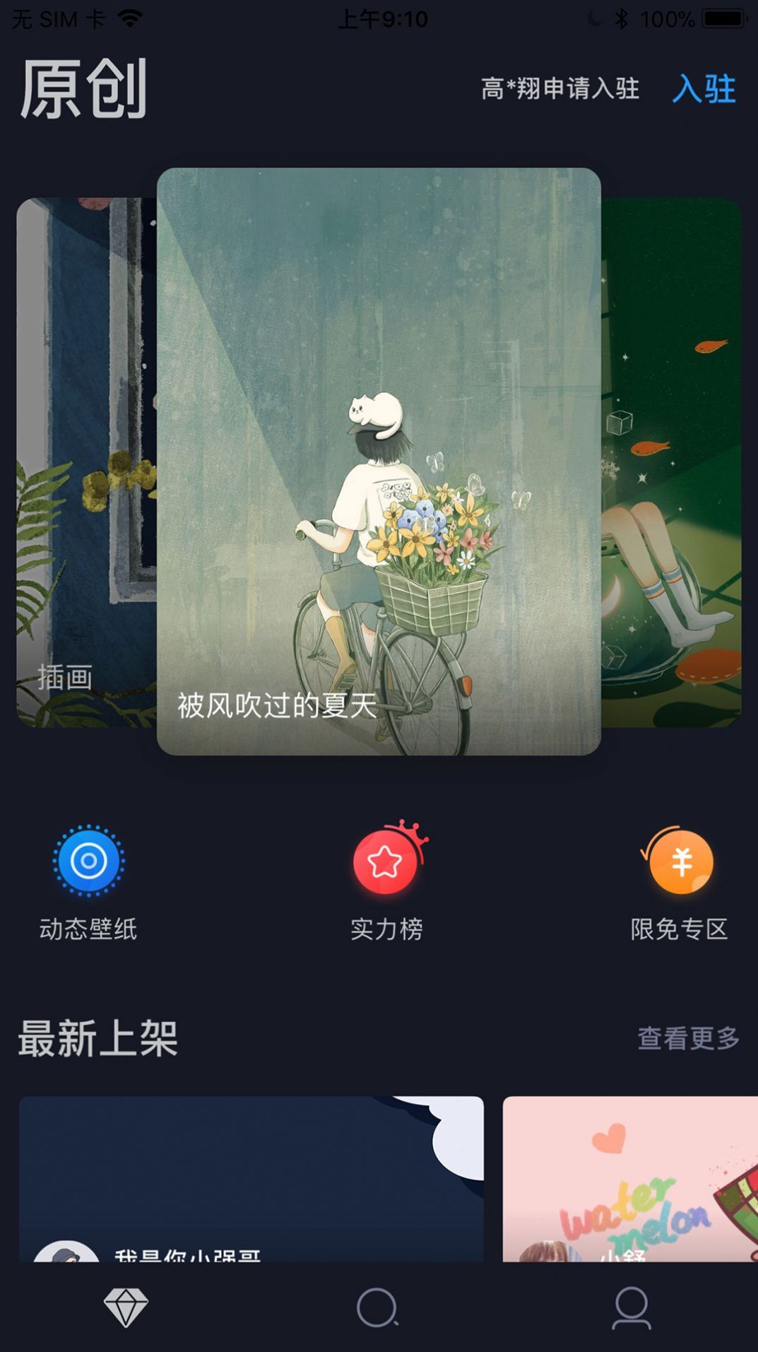 搞趣壁纸app图3