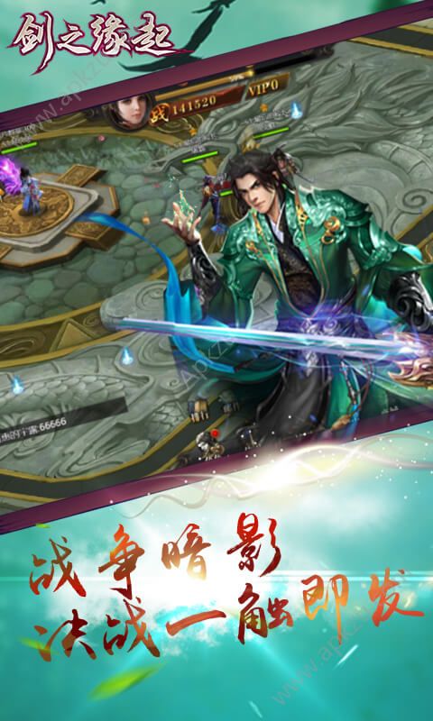 剑之缘起BT版公益服  v1.0图2