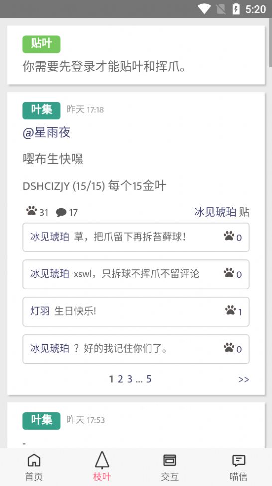 猫武士世界app图2