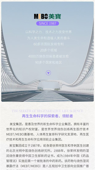 人体再生复原商城图2