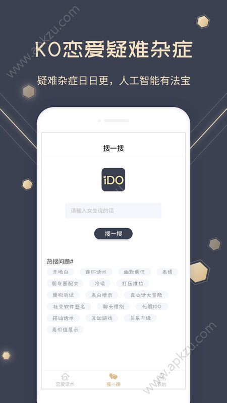 I Do爱密app手机版官方最新下载  v1.6图2