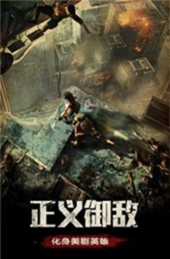 黎明特攻官方图4