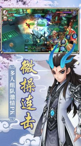 傲剑西游手游官方最新版  v0.0.17图1