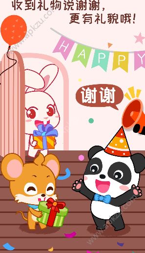 宝宝情商养成游戏图3