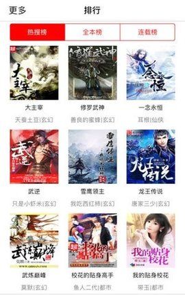 暴走看书原版图1