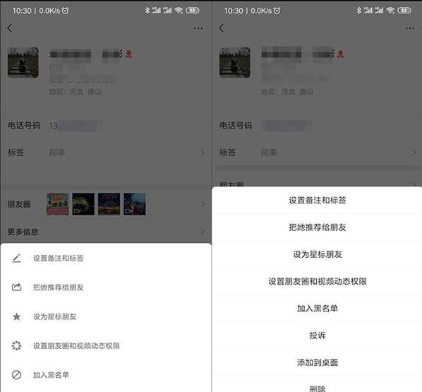 微信7.07最新内测版苹果下载  v8.0.23图3