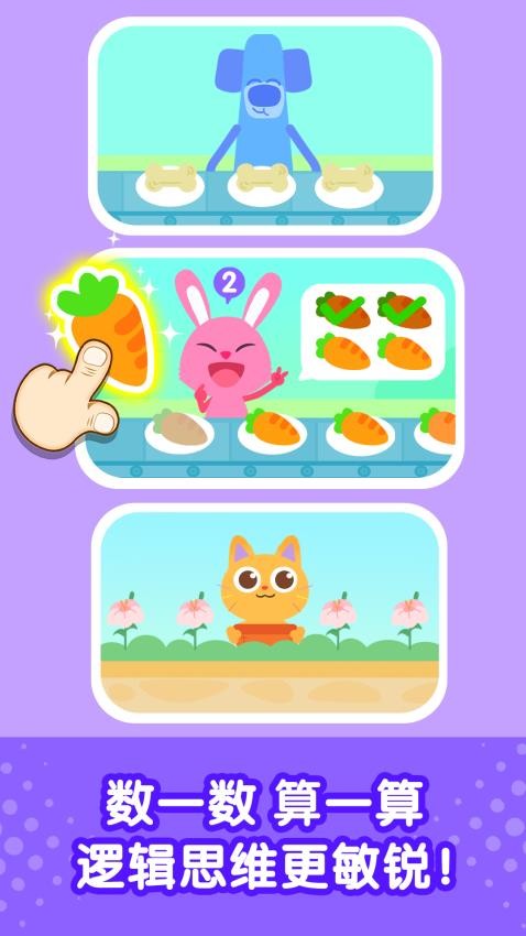 奇妙启蒙世界图3