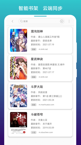 阅站漫画阅读器图5