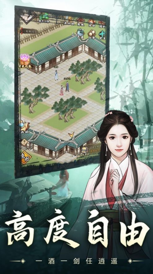 挂出个大侠武林至尊手游图3