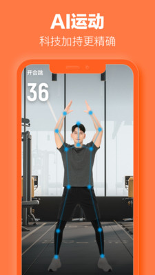 乐动力计步器app下载官方正版  v9.11.3.1图2