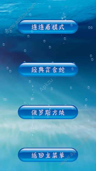 水晶连连看金币安卓版  v1.0图3