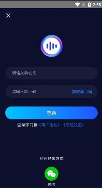 嘤音变声器手机版图4